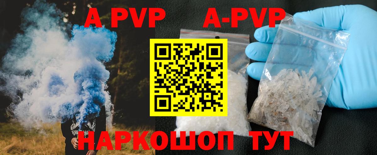 A-PVP СК КРИС  Альфа ПВП  Лабытнанги  купить наркотики цена  A PVP кристаллы  Вход с VPN  A PVP Crystall 