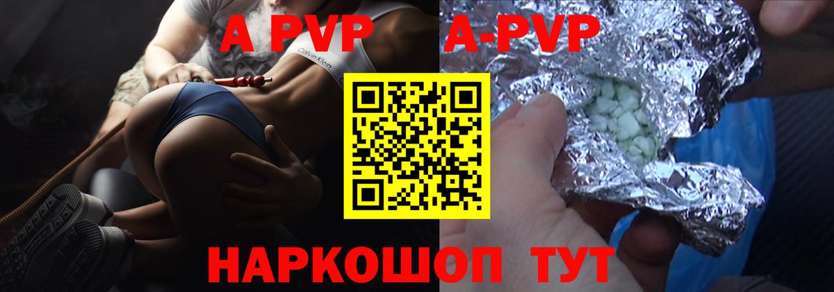 Alpha PVP мука Лабытнанги
