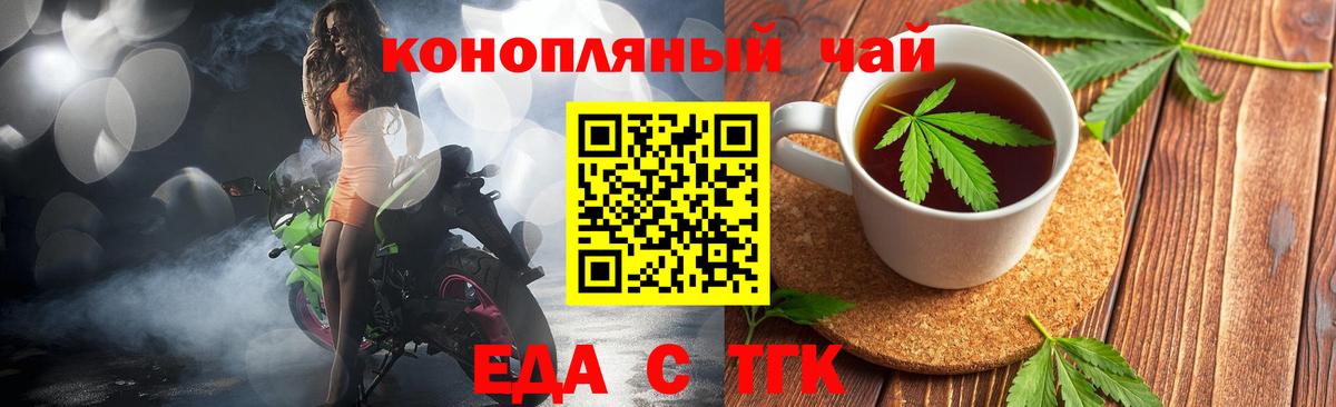 Лабытнанги  Cannafood конопля  Вход с VPN 