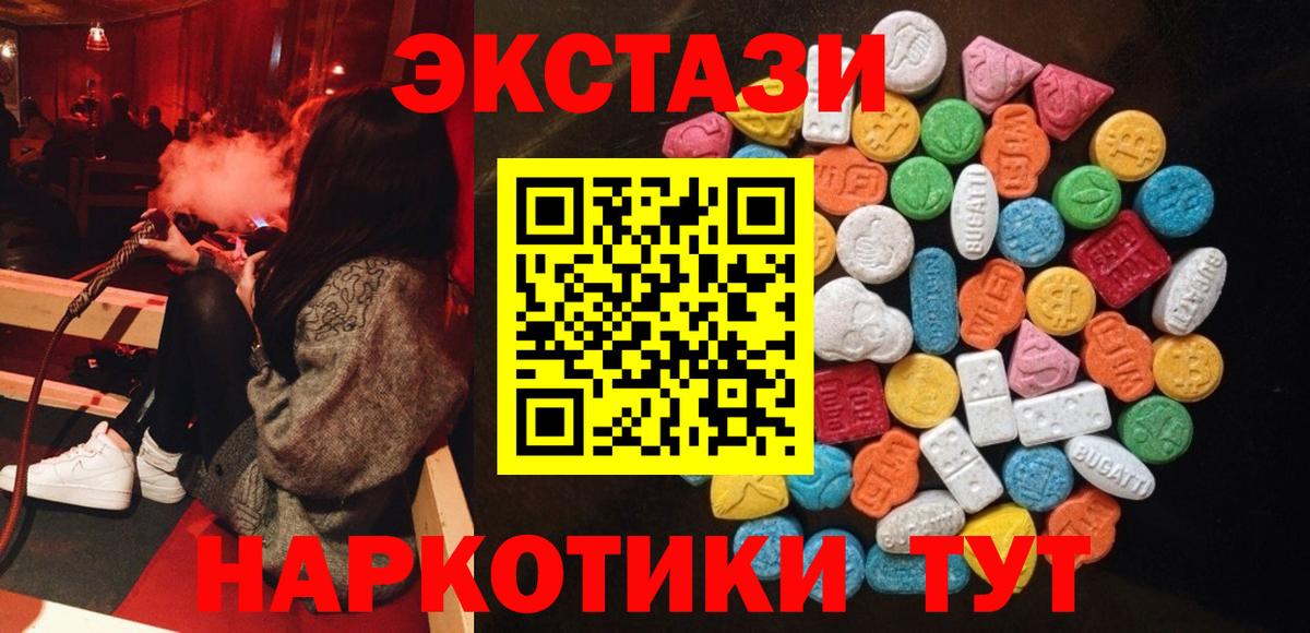 ЭКСТАЗИ Cube Лабытнанги