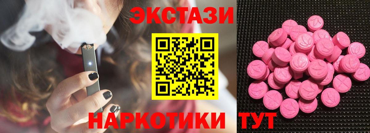 Экстази XTC  Ecstasy Philipp Plein  Вход с VPN  Лабытнанги 