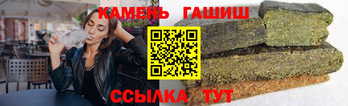 Лабытнанги  ГАШ  где купить   ГАШ ice o lator  Вход с VPN 