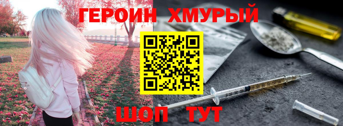 Лабытнанги  Героин афганец  ГЕРОИН  Вход с VPN 
