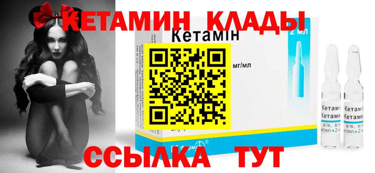Лабытнанги  Кетамин ketamine  КЕТАМИН VHQ  Вход с VPN 