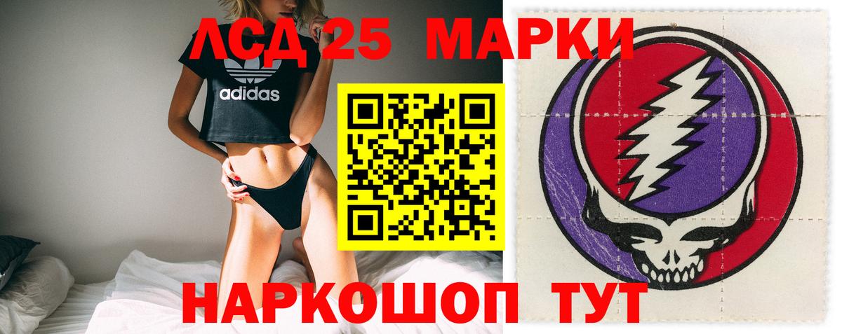 ЛСД экстази кислота Лабытнанги