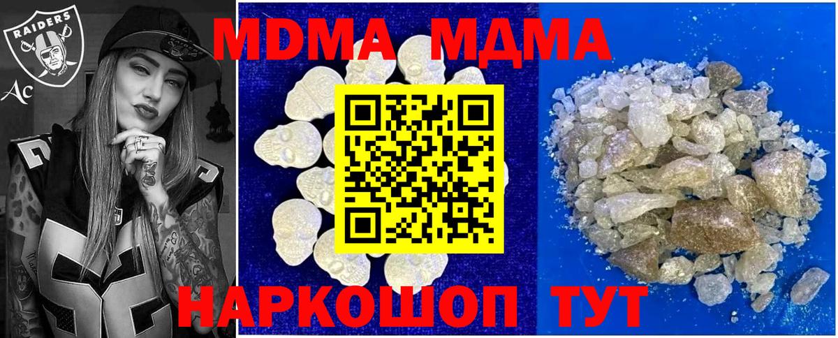 Лабытнанги  МДМА  Вход с VPN  МДМА Molly  МДМА VHQ 