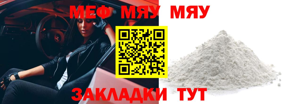 МЕФ Лабытнанги