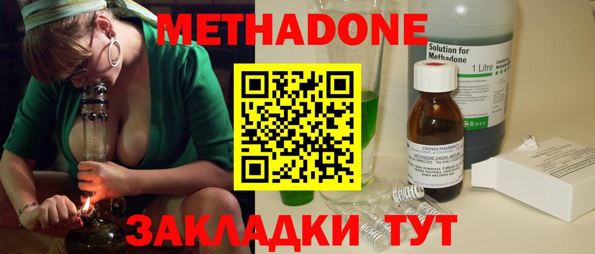 Лабытнанги  Метадон кристалл  Вход с VPN 