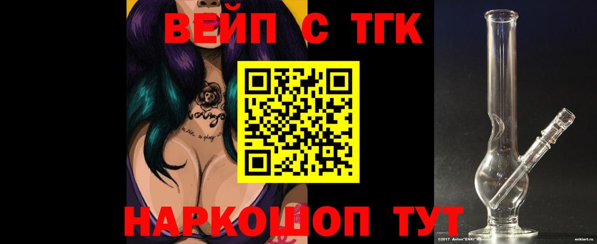 Дистиллят ТГК Wax Лабытнанги
