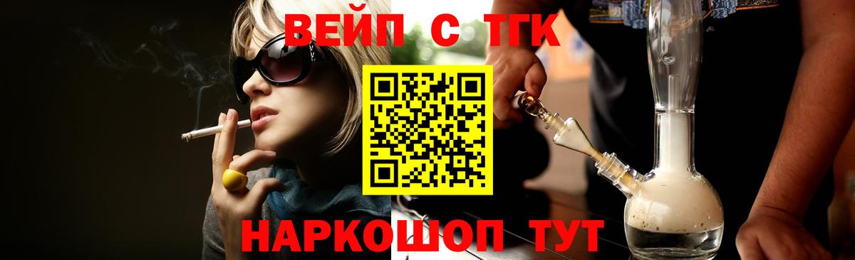 Лабытнанги  ТГК Wax  Вход с VPN  Дистиллят ТГК Wax 